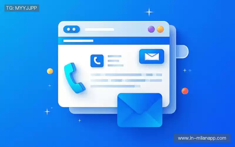 联络米兰下载安装